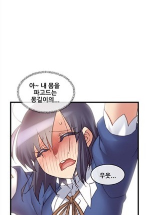 Master in My Dreams Ch.90-117 Page #100