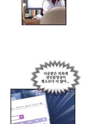 Master in My Dreams Ch.90-117 Page #675