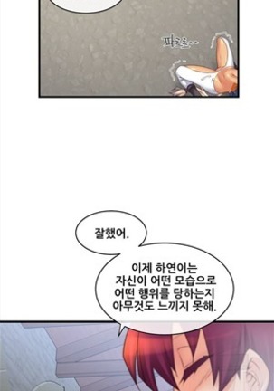 Master in My Dreams Ch.90-117 Page #163