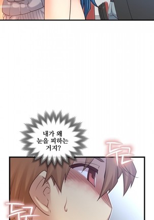 Master in My Dreams Ch.90-117 Page #222