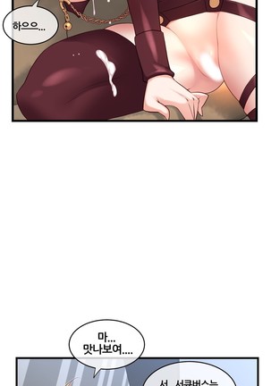 Master in My Dreams Ch.90-117 Page #606