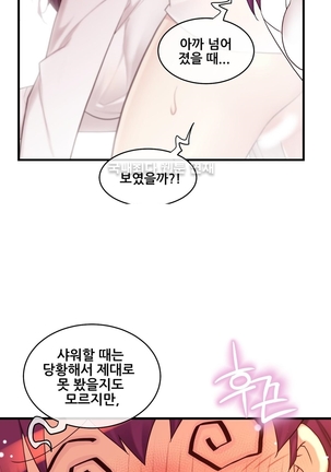 Master in My Dreams Ch.90-117 Page #663