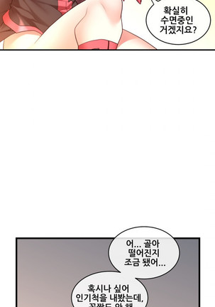 Master in My Dreams Ch.90-117 Page #718