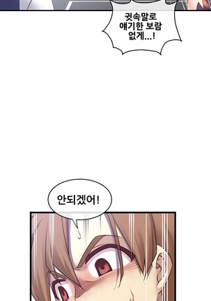 Master in My Dreams Ch.90-117 Page #563