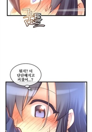 Master in My Dreams Ch.90-117 Page #78