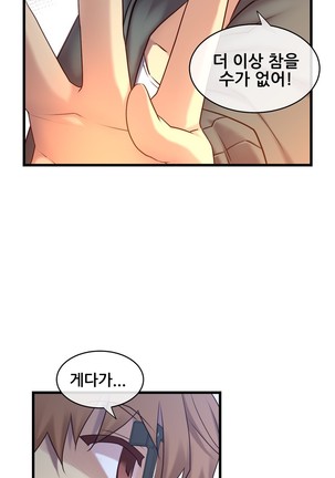Master in My Dreams Ch.90-117 Page #386