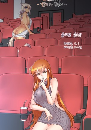 Master in My Dreams Ch.90-117 Page #409