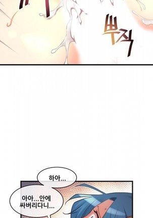 Master in My Dreams Ch.90-117 Page #350