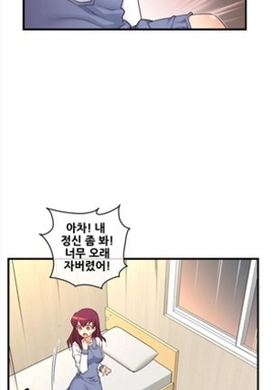 Master in My Dreams Ch.90-117 Page #182