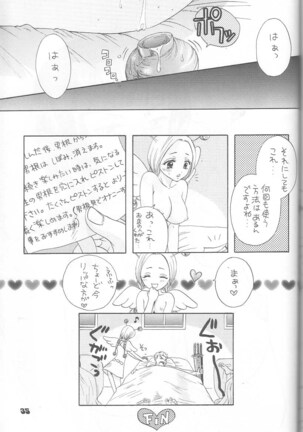 Hige to Boin Page #33