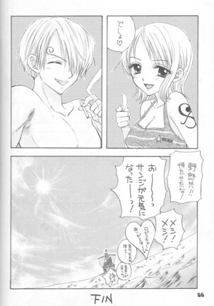 Hige to Boin Page #23