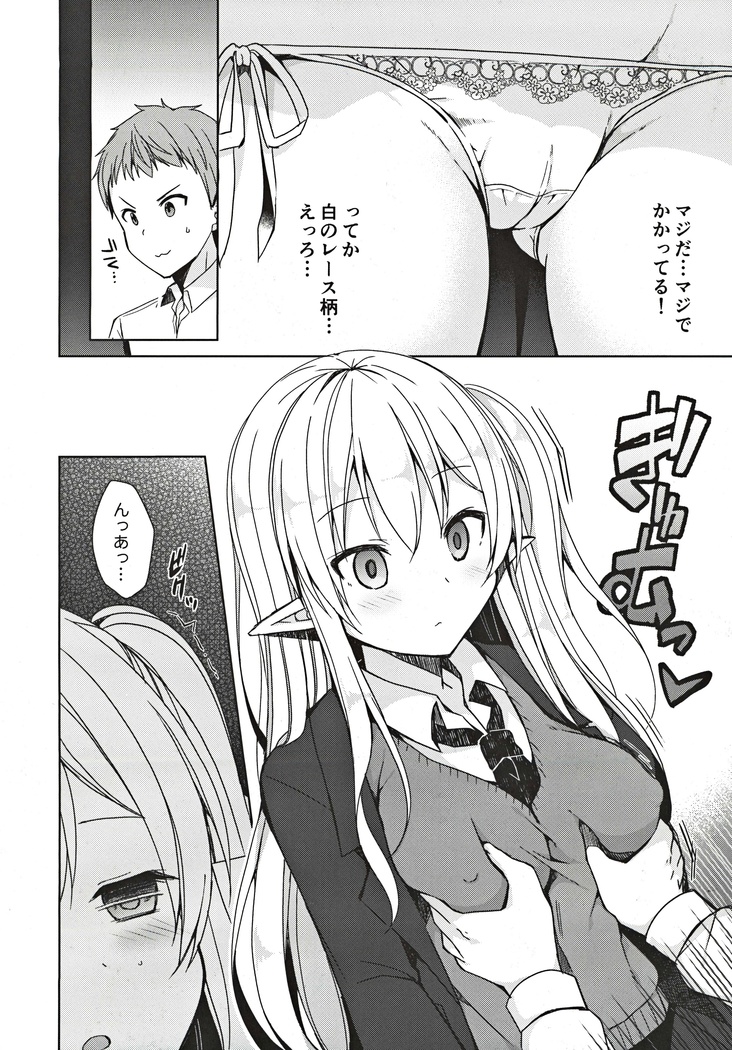 Fujun Ishu Kouyuu Ore to Elf Senpai no Love Love Saimin Seikatsu