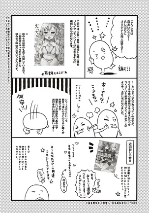 Fujun Ishu Kouyuu Ore to Elf Senpai no Love Love Saimin Seikatsu Page #35