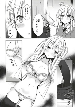 Fujun Ishu Kouyuu Ore to Elf Senpai no Love Love Saimin Seikatsu Page #20