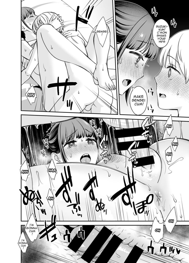 The teacher with a boyfriend and the student