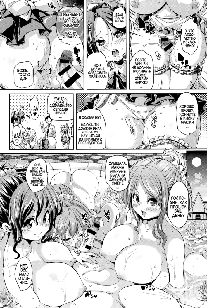 Shiritsu Maid Gakuen! | Private Maid Academy!