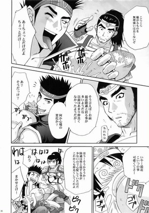 Dynasty Warriors 03 Page #35