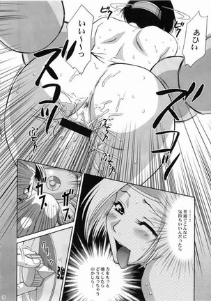 Dynasty Warriors 03 Page #75