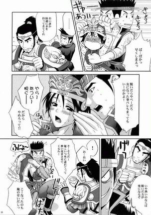 Dynasty Warriors 03 Page #37