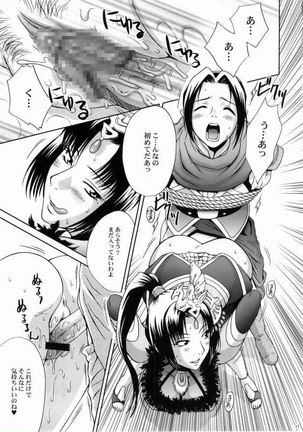 Dynasty Warriors 03 - Page 16