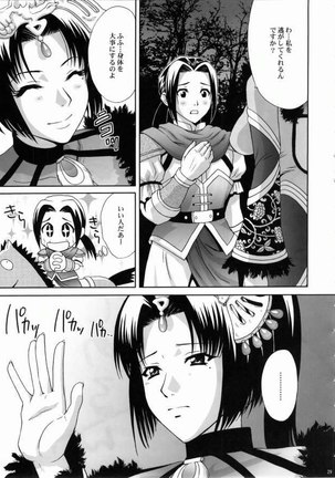 Dynasty Warriors 03 - Page 28
