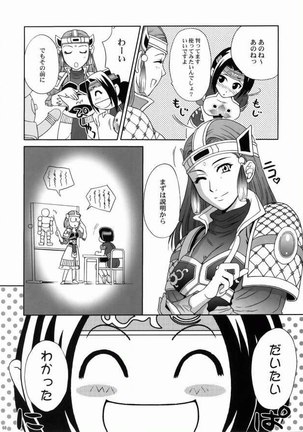 Dynasty Warriors 03 Page #67