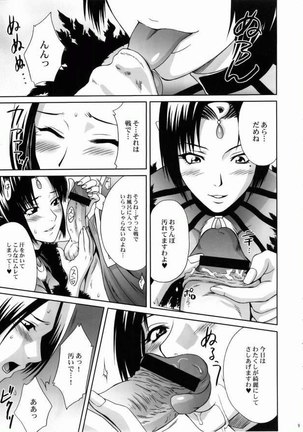 Dynasty Warriors 03 - Page 8