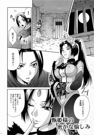 Dynasty Warriors 03 Page #5