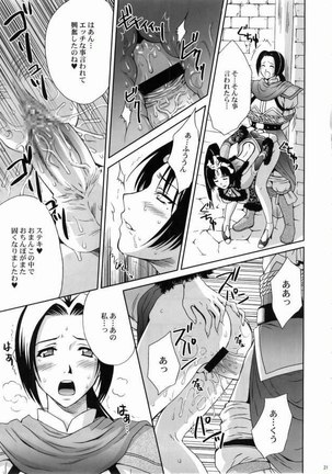 Dynasty Warriors 03 - Page 20