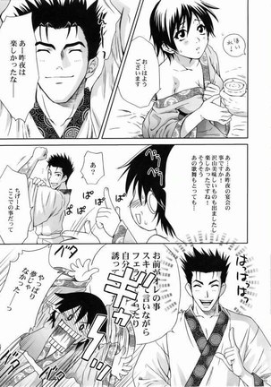 Dynasty Warriors 03 Page #60