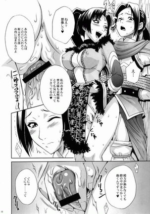 Dynasty Warriors 03 Page #17