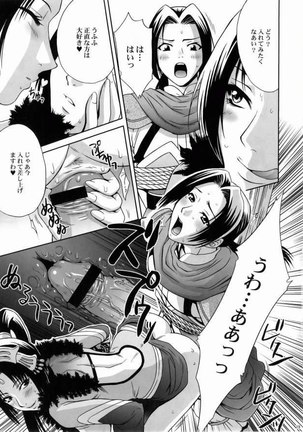 Dynasty Warriors 03 Page #18