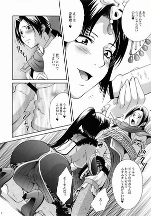 Dynasty Warriors 03 Page #7