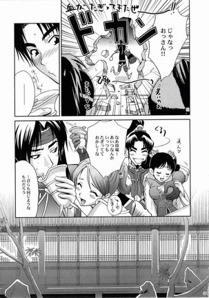 Dynasty Warriors 03 Page #38