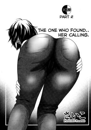 Hanshin Omocha Ch. 1-2 Page #23