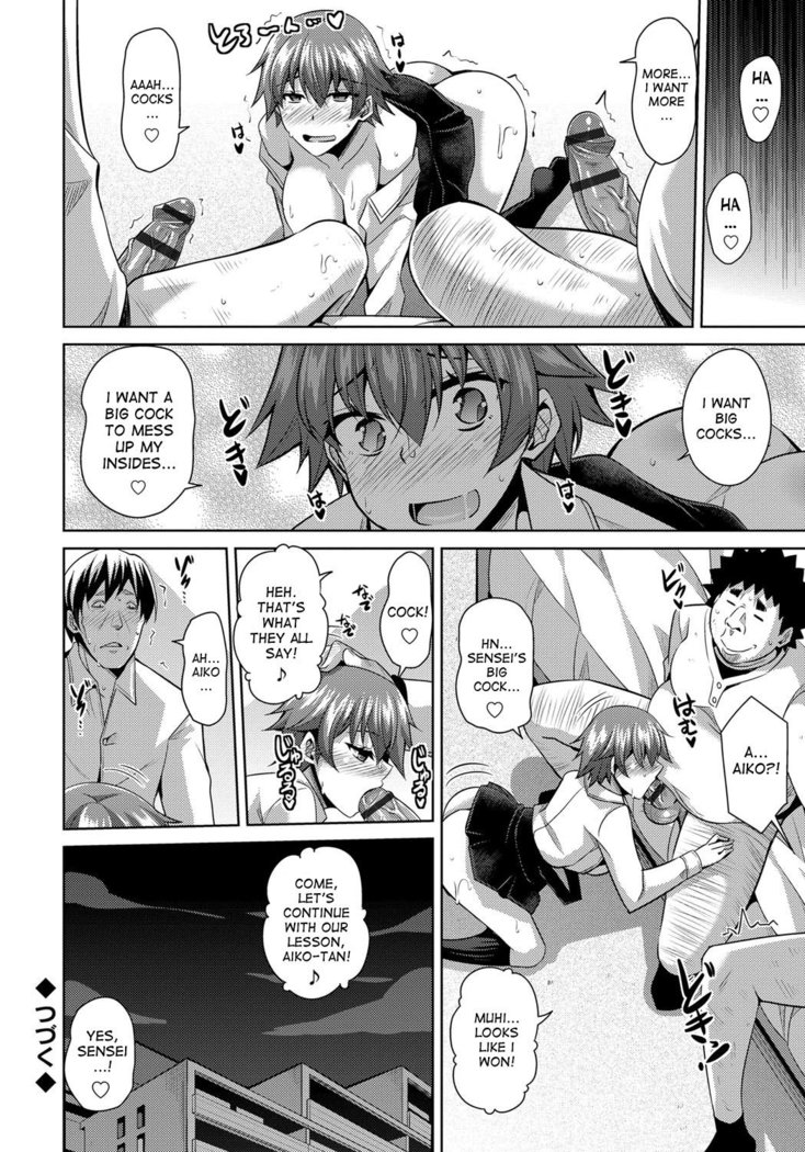 Aphrodisiac Switch Ch. 0-7