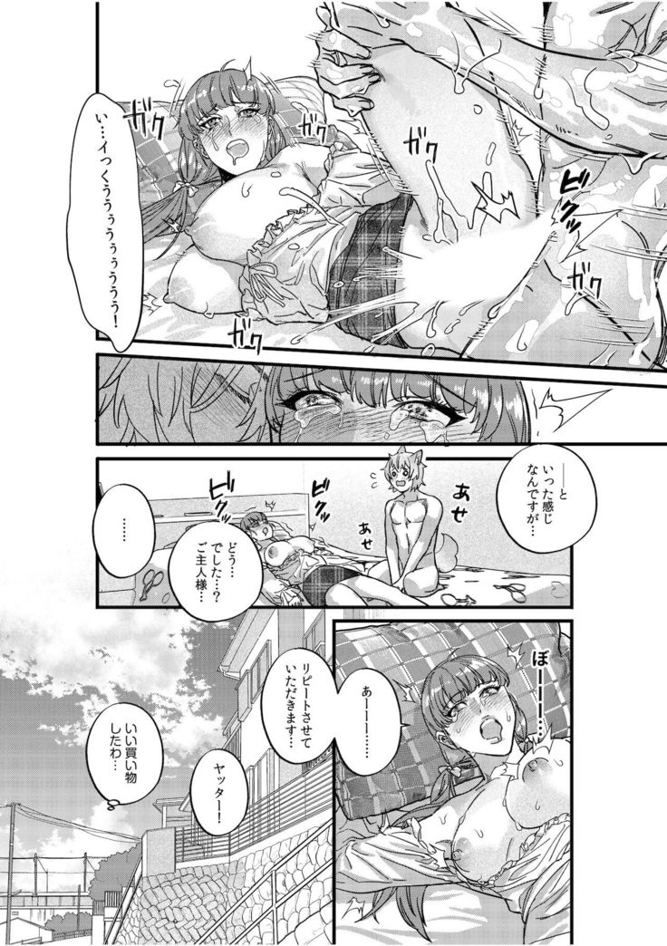 Jingai x Shoujo "Ningen to ja Ajiwaenai Sex, Shiyo?"