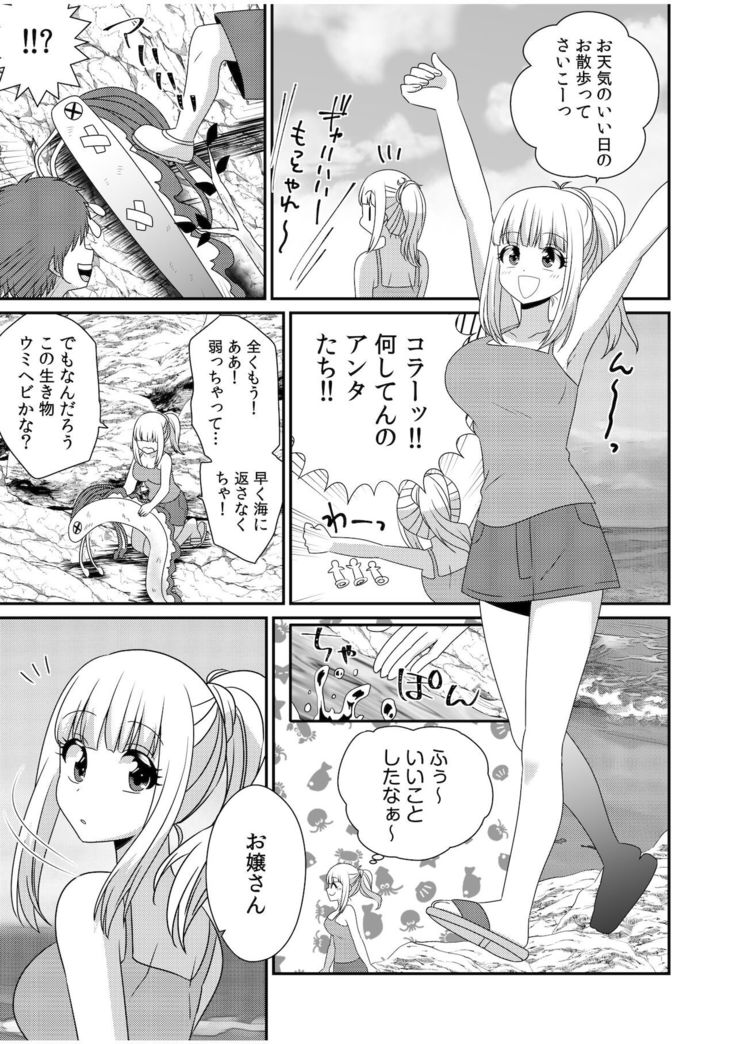 Jingai x Shoujo "Ningen to ja Ajiwaenai Sex, Shiyo?"
