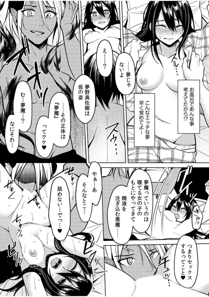 Jingai x Shoujo "Ningen to ja Ajiwaenai Sex, Shiyo?"