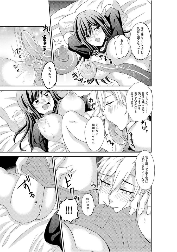 Jingai x Shoujo "Ningen to ja Ajiwaenai Sex, Shiyo?"