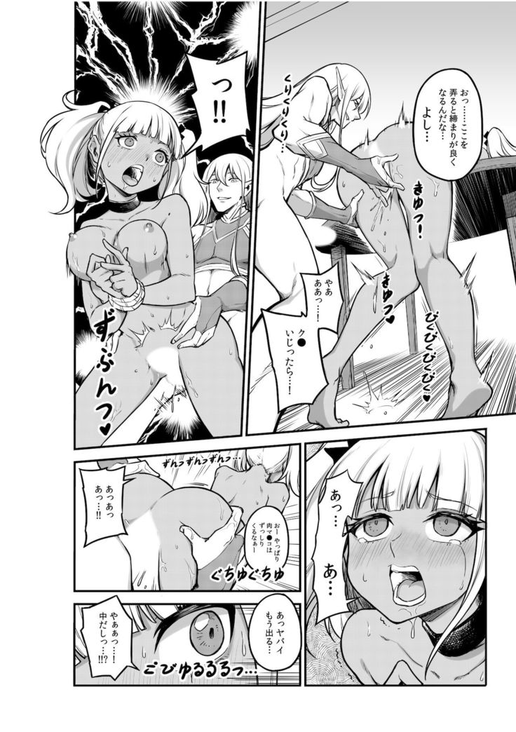 Jingai x Shoujo "Ningen to ja Ajiwaenai Sex, Shiyo?"