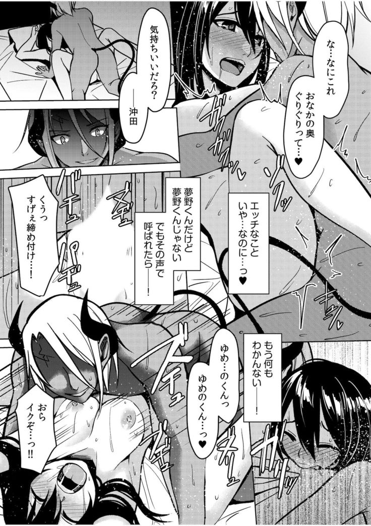 Jingai x Shoujo "Ningen to ja Ajiwaenai Sex, Shiyo?"