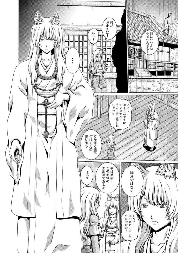 Jingai x Shoujo "Ningen to ja Ajiwaenai Sex, Shiyo?"