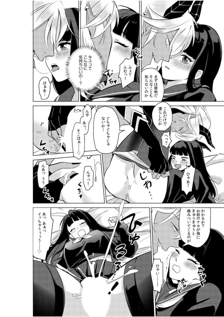 Jingai x Shoujo "Ningen to ja Ajiwaenai Sex, Shiyo?"