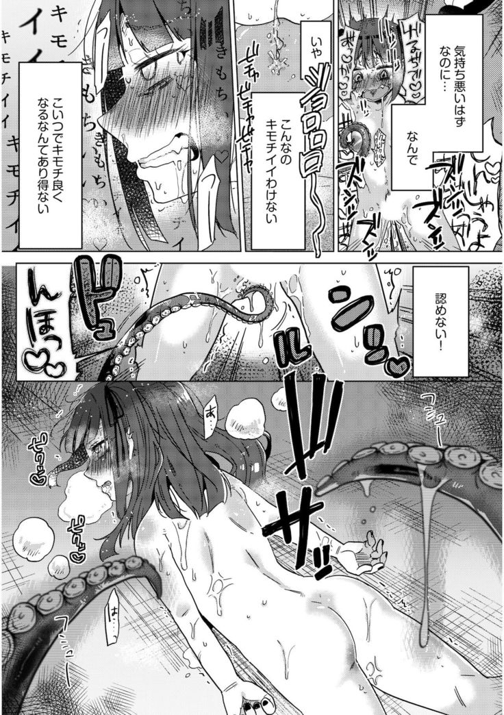 Jingai x Shoujo "Ningen to ja Ajiwaenai Sex, Shiyo?"