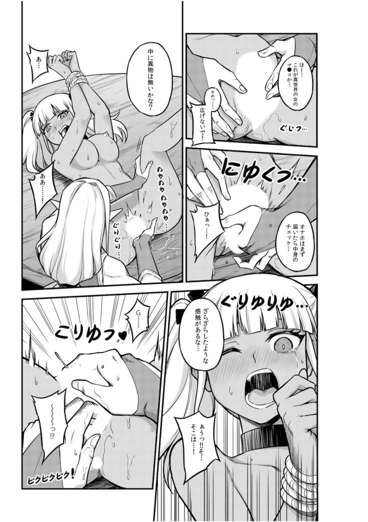 Jingai x Shoujo "Ningen to ja Ajiwaenai Sex, Shiyo?"