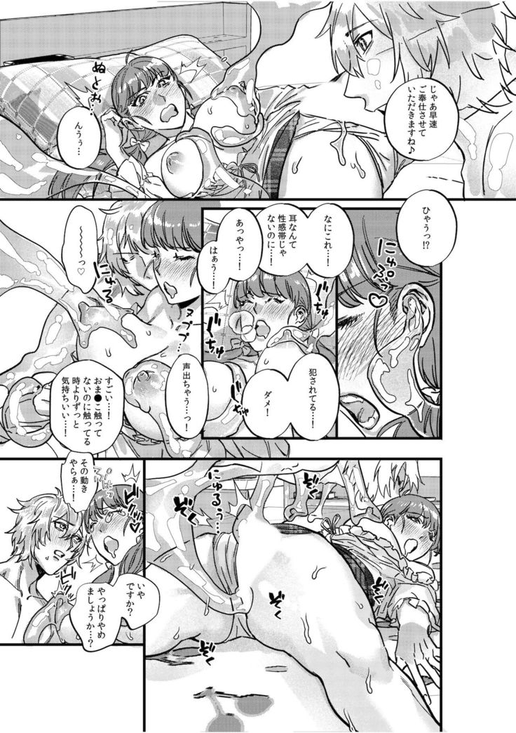 Jingai x Shoujo "Ningen to ja Ajiwaenai Sex, Shiyo?"
