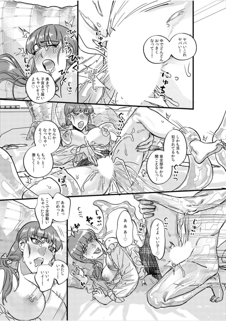 Jingai x Shoujo "Ningen to ja Ajiwaenai Sex, Shiyo?"