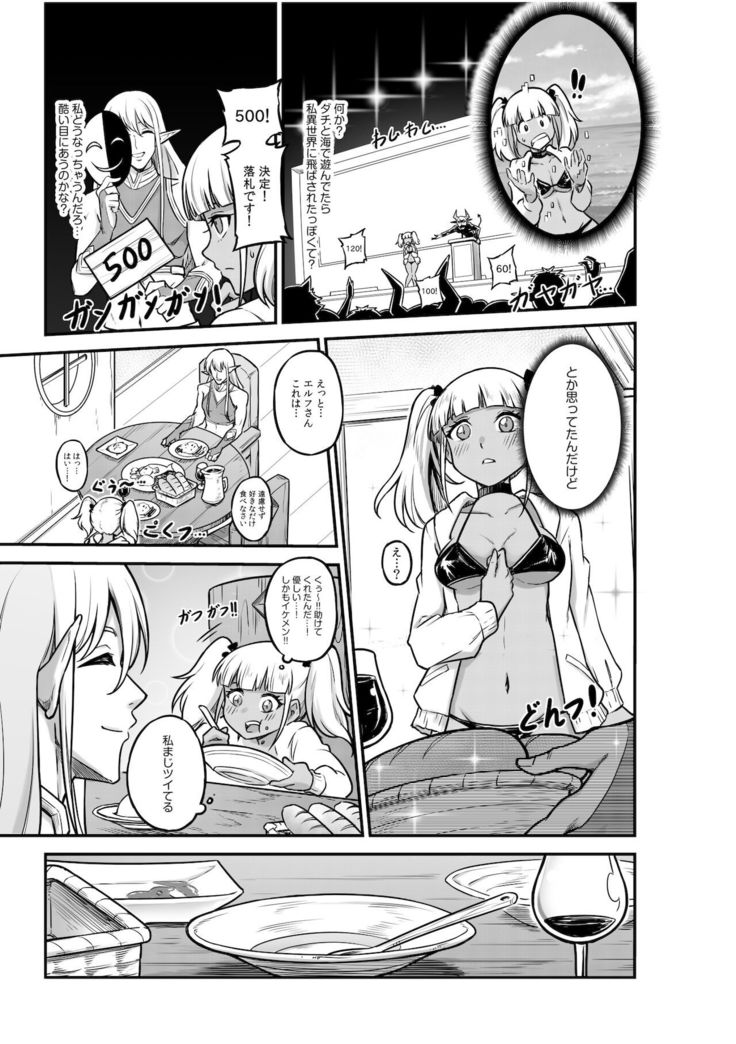Jingai x Shoujo "Ningen to ja Ajiwaenai Sex, Shiyo?"