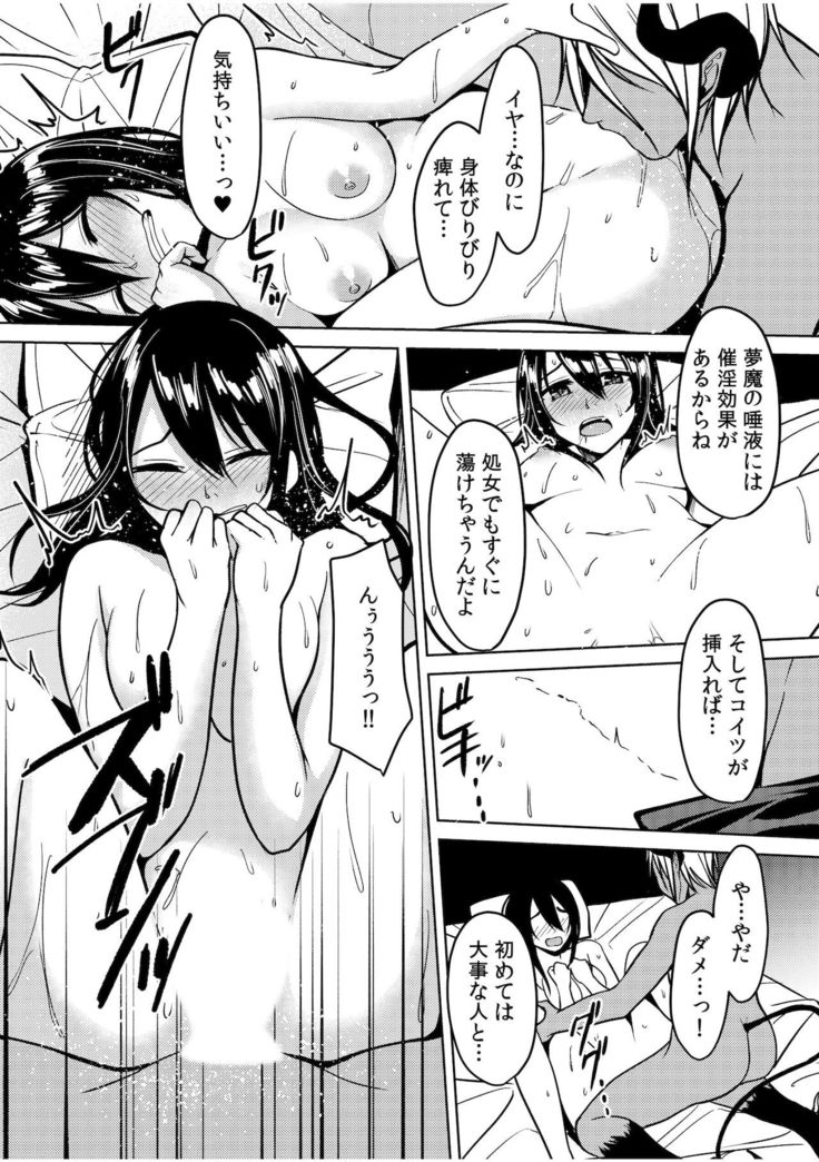 Jingai x Shoujo "Ningen to ja Ajiwaenai Sex, Shiyo?"